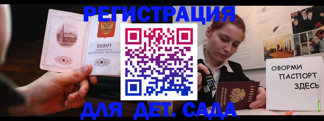 где прописаться в Протвино